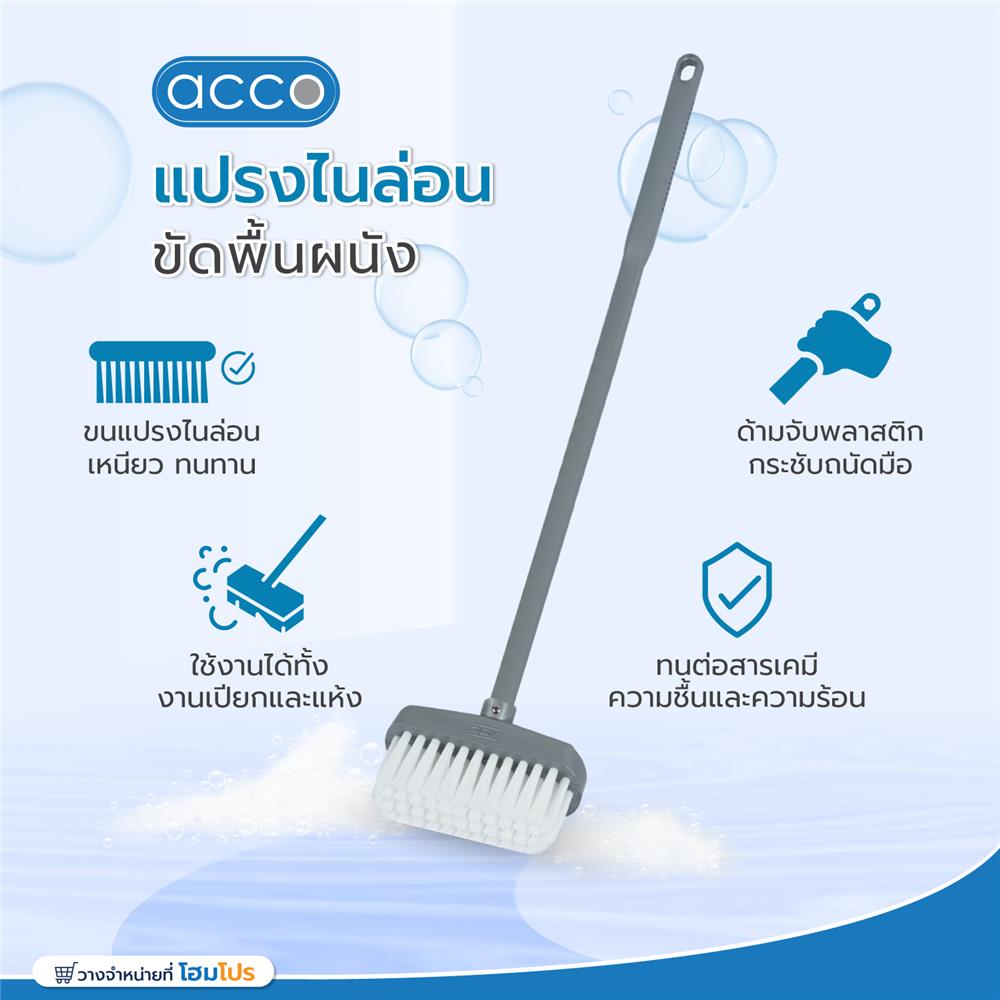 แปรงไนลอนขัดพื้น/ผนัง ACCO 333 สีเทา