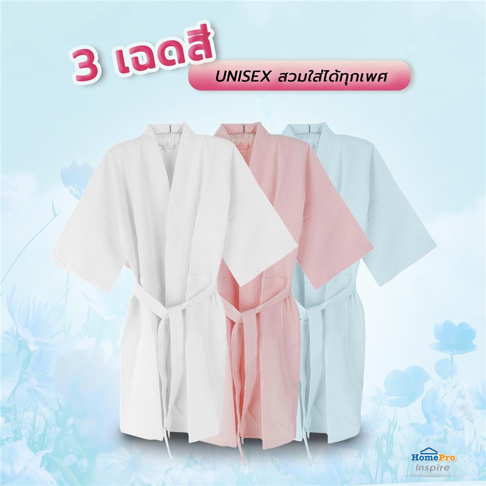 ชุดคลุมอาบน้ำ HOME LIVING STYLE WAFFLE สีชมพู