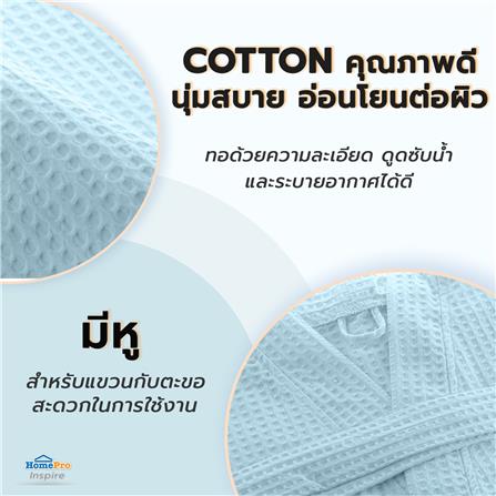 ชุดคลุมอาบน้ำ HOME LIVING STYLE WAFFLE สีน้ำเงิน_5