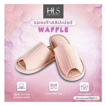รองเท้าสลิปเปอร์ HOME LIVING STYLE WAFFLE WAFFLE สีชมพู_6