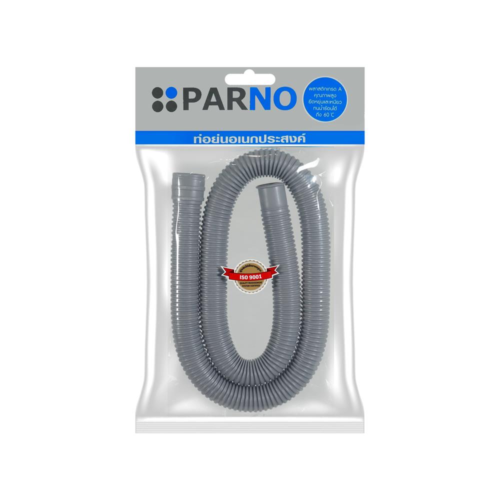 ท่อย่น PARNO 1.3 เมตร. สีเทา