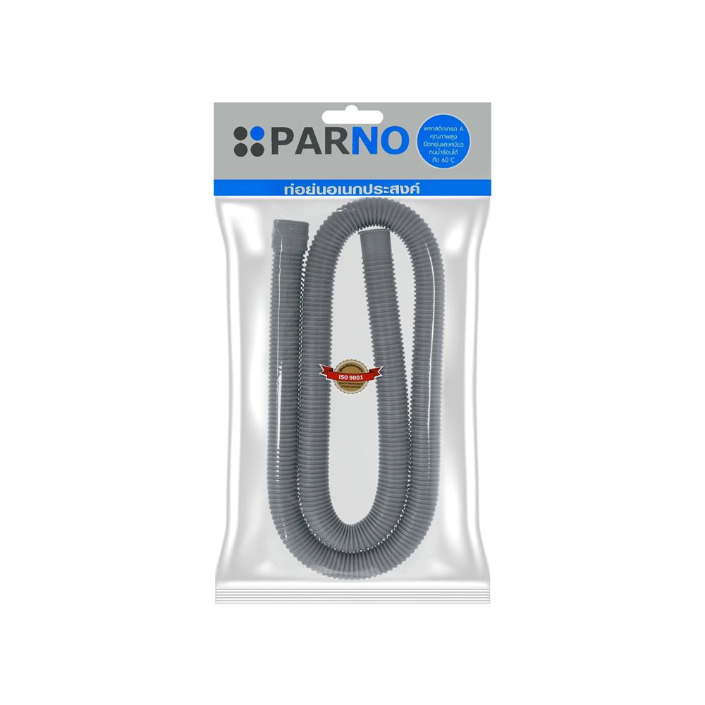 ท่อย่น PARNO 1.8 เมตร. สีเทา