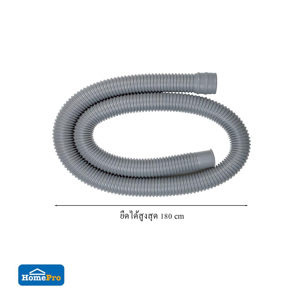 ท่อย่น PARNO 1.8 เมตร. สีเทา