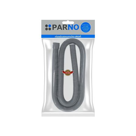 ท่อย่น PARNO 1.8 เมตร. สีเทา_2