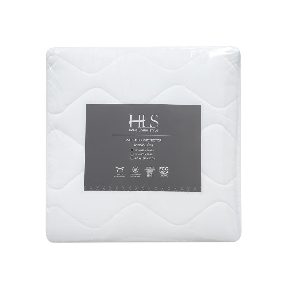 ผ้ารองกันเปื้อน KING SIZE HOME LIVING STYLE สีขาว