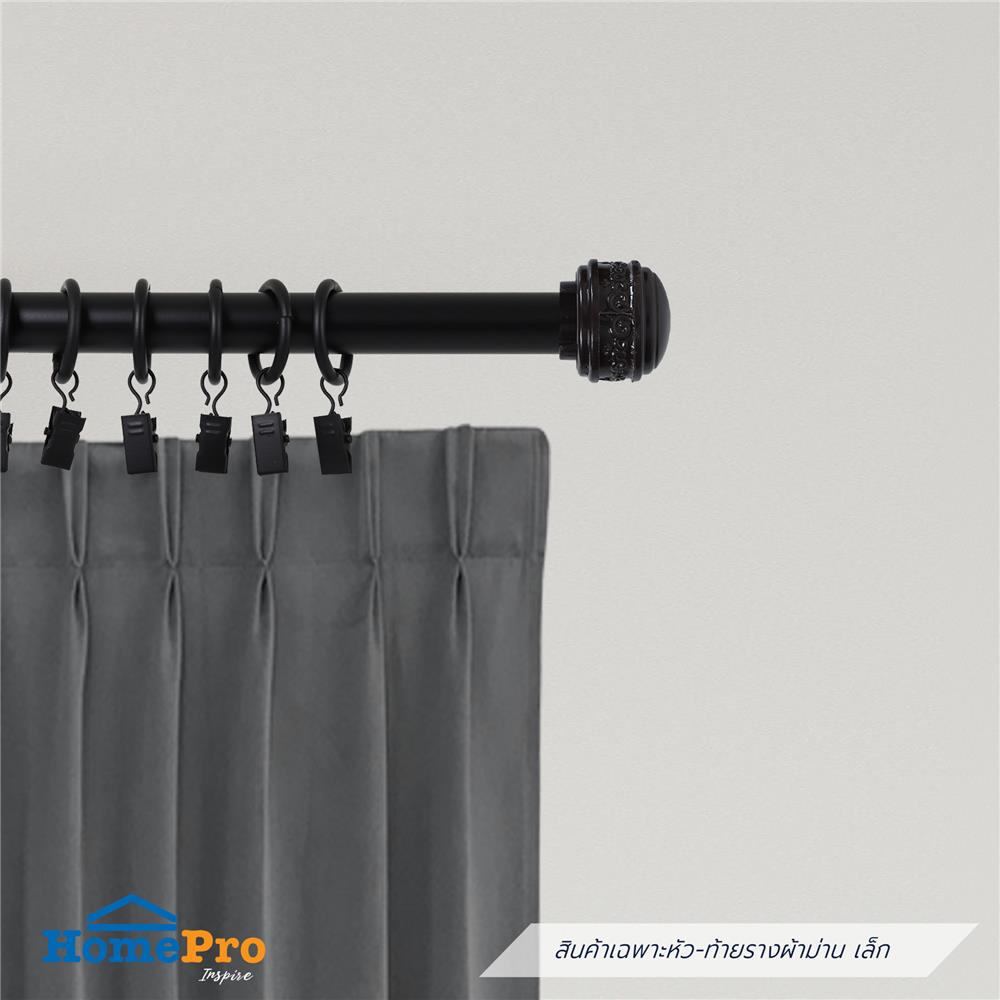หัว-ท้ายรางผ้าม่าน เล็ก HOME LIVING STYLE 25 มม. สีน้ำตาลเข้ม