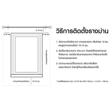 รางอะลูมิเนียม ยืดหด HOME LIVING STYLE ซี 74-125 ซม. สีขาว_5