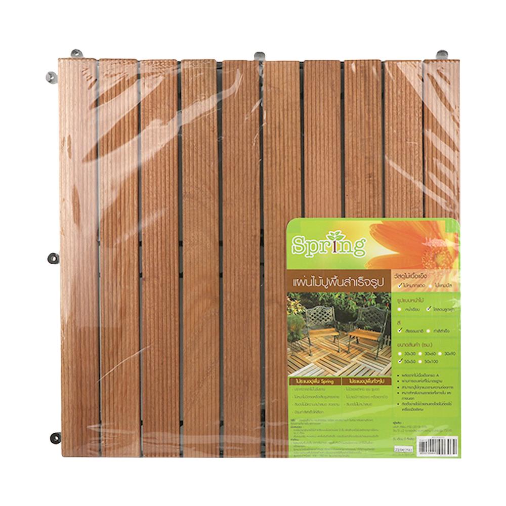 ทางเท้าไม้เนื้อแข็ง-ลอน SPRING 50x50 ซม.