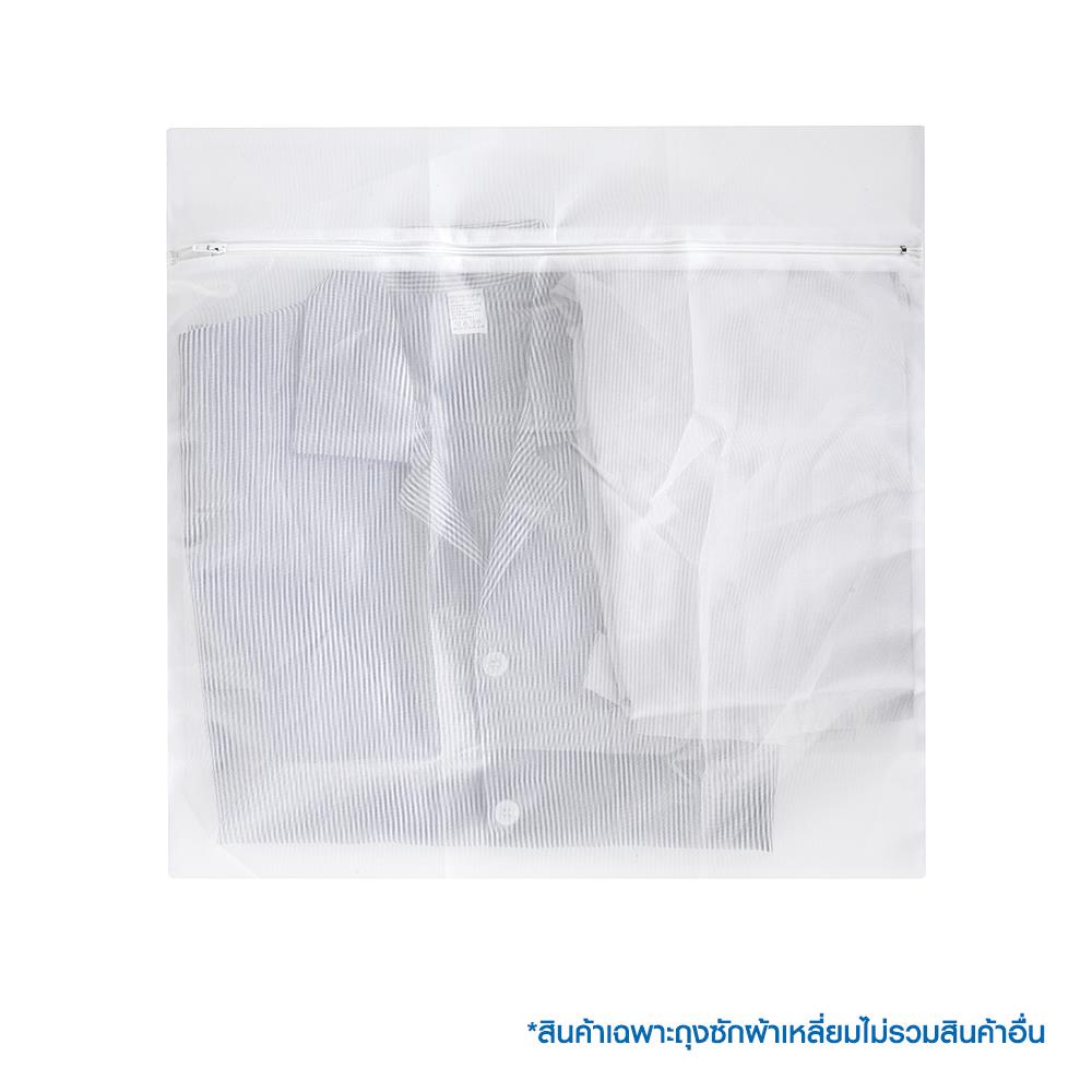 ถุงซักผ้าเหลี่ยม 18x18 นิ้ว PLIM