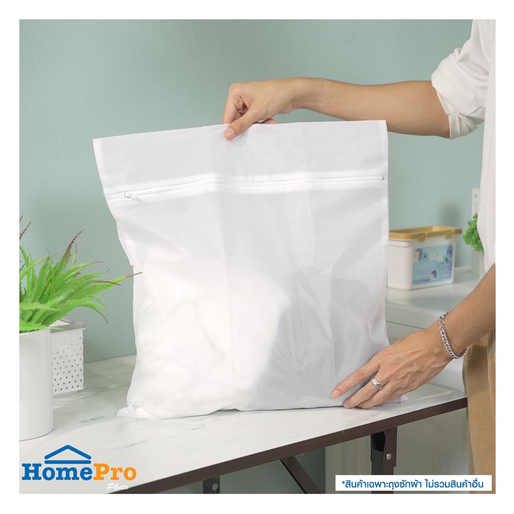 ถุงซักผ้าเหลี่ยม 18x18 นิ้ว PLIM
