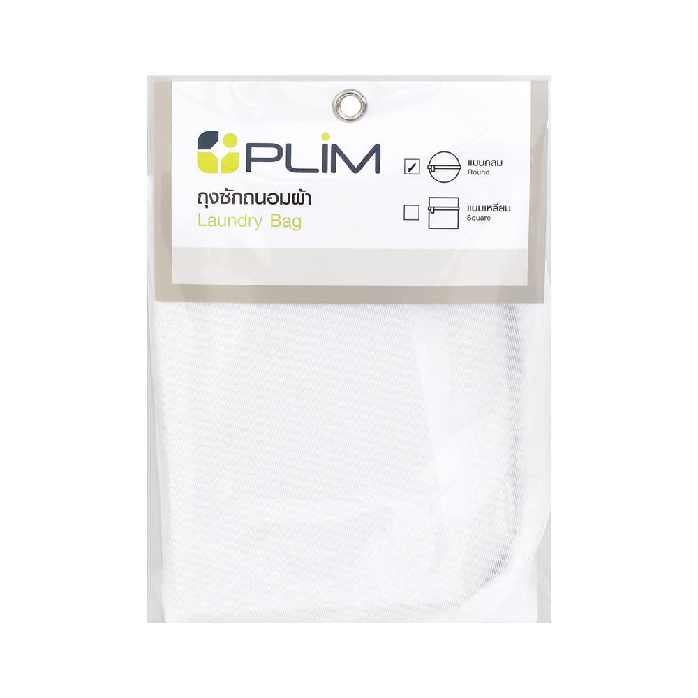 ถุงซักผ้ากลม 12x15" PLIM