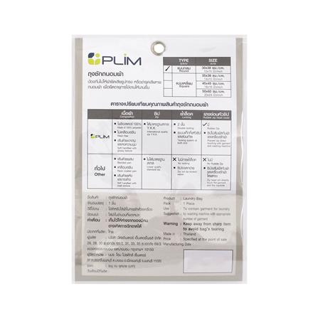 ถุงซักผ้ากลม 12x15