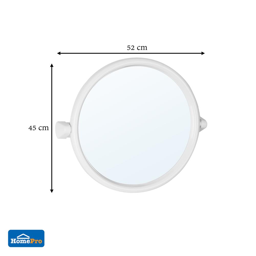 ชุดกระจกพลาสติกกลม 3 ชิ้น MOYA 1407 สีขาว
