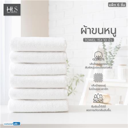 ผ้าขนหนู HOME LIVING STYLE 15X30 นิ้ว แพ็ก 6 ชิ้น สีขาว_5
