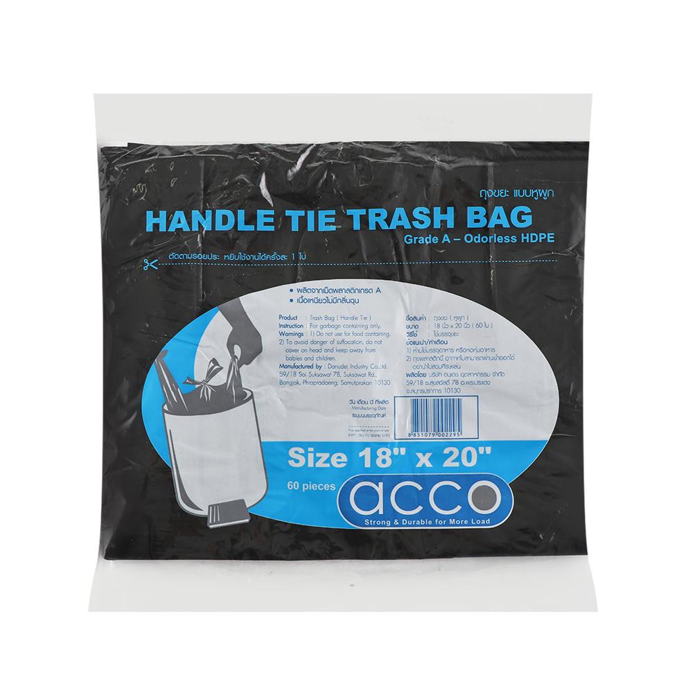ถุงขยะ หูผูก ACCO ขนาด 18x20" จำนวน 60ใบ สีดำ