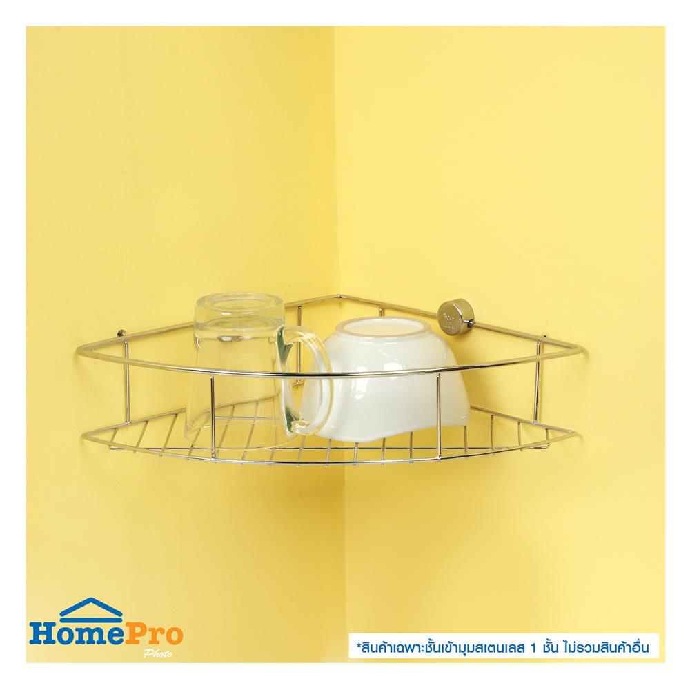 ชั้นเข้ามุมสเตนเลส 1 ชั้น KECH HM010