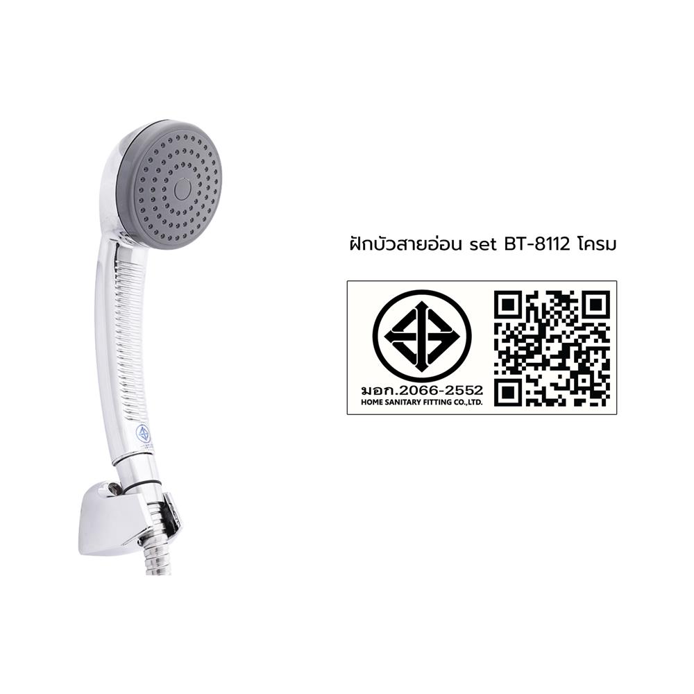 ฝักบัวสายอ่อน MOYA BT-8112 สีโครม