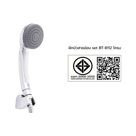 ฝักบัวสายอ่อน MOYA BT-8112 สีโครม_5