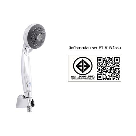 ฝักบัวสายอ่อน MOYA BT-8113 สีโครม_6