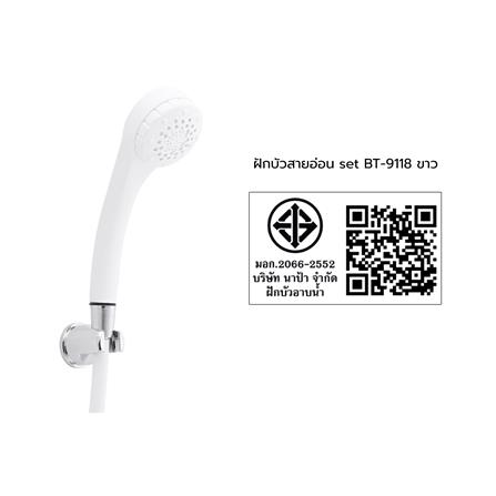 ฝักบัวสายอ่อน MOYA BT-9118 สีขาว_5