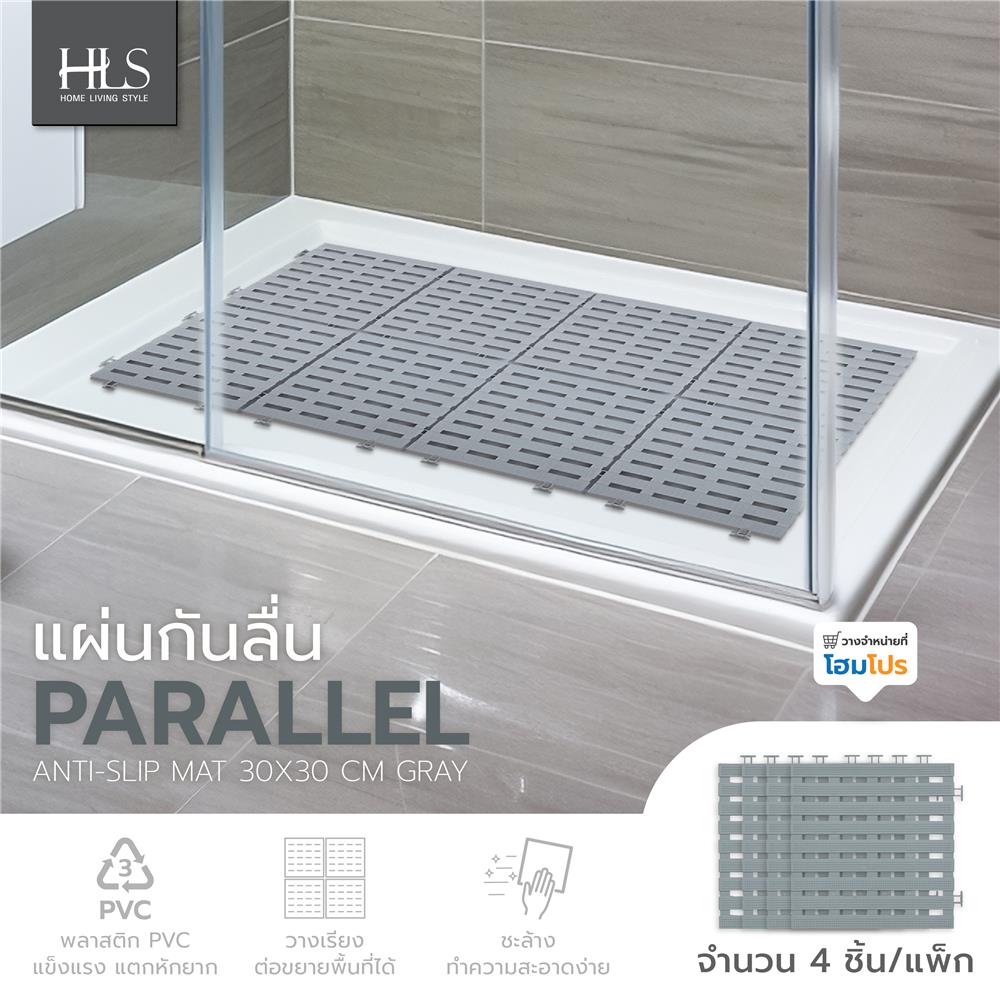 แผ่นกันลื่น HOME LIVING STYLE PARALLEL 30X30 ซม. สีเทา