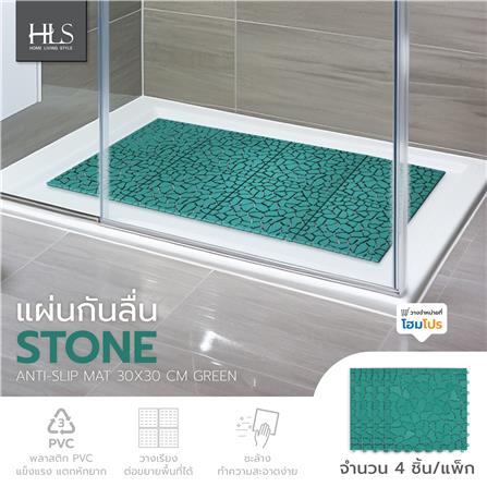 แผ่นกันลื่น HOME LIVING STYLE STONE 30X30 ซม. สีเขียว_5