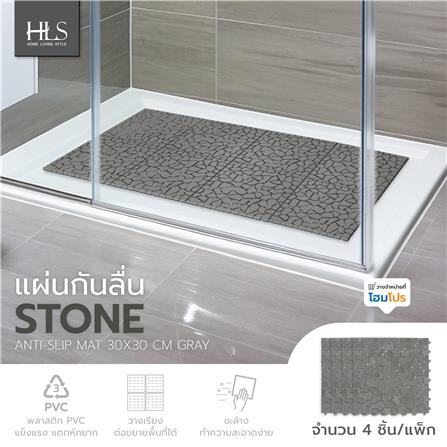 แผ่นกันลื่น HOME LIVING STYLE STONE 30X30 ซม. สีเทา_5