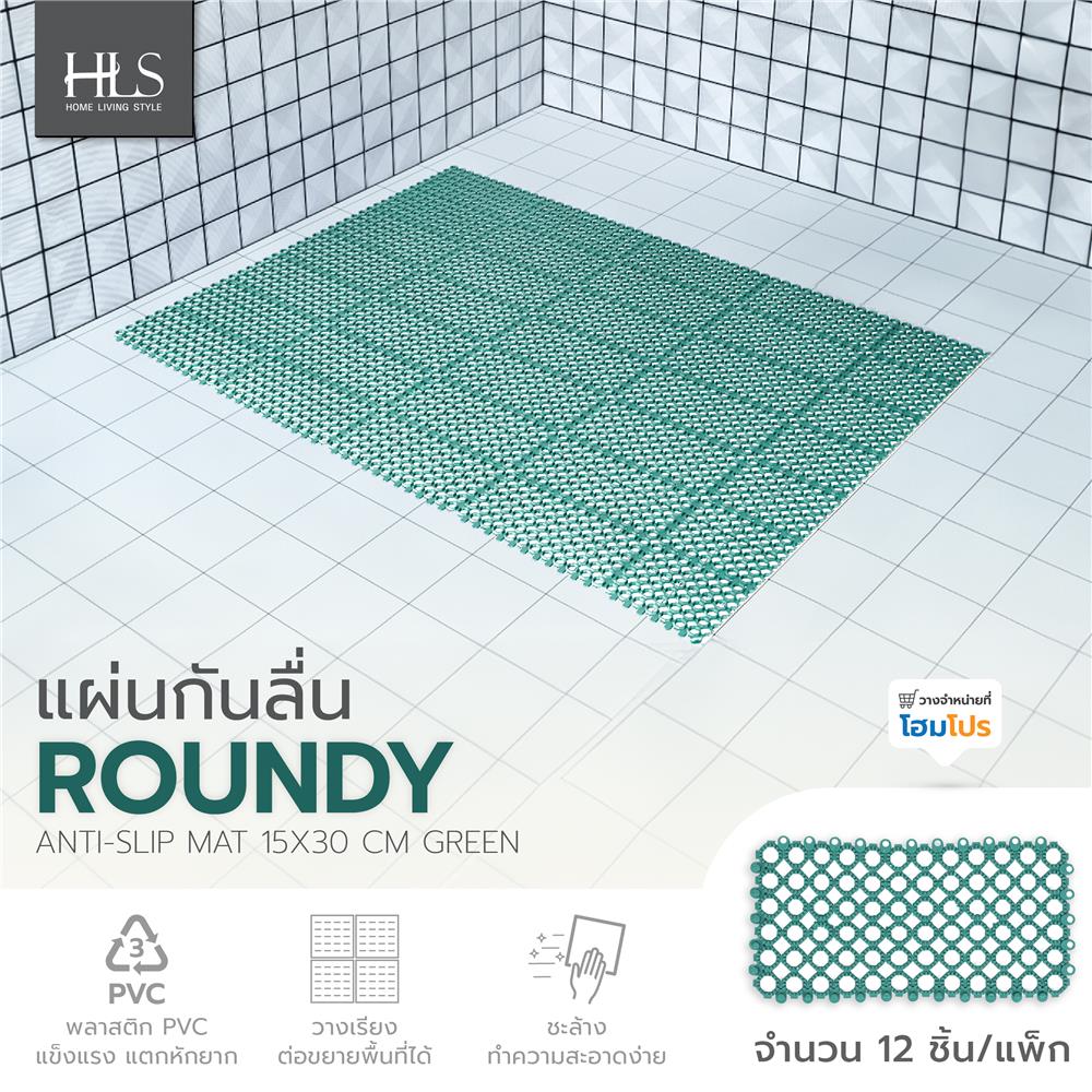 แผ่นกันลื่น HOME LIVING STYLE ROUNDY 15X30 ซม. สีเขียว