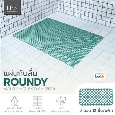 แผ่นกันลื่น HOME LIVING STYLE ROUNDY 15X30 ซม. สีเขียว_3