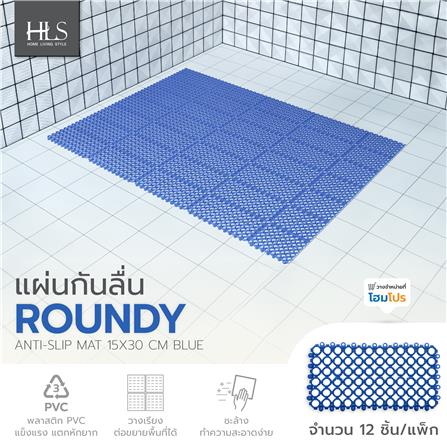 แผ่นกันลื่น HOME LIVING STYLE ROUNDY 15X30 ซม. สีน้ำเงิน_5