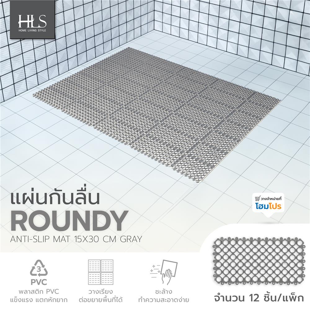 แผ่นกันลื่น HOME LIVING STYLE ROUNDY 15X30 ซม. สีเทา