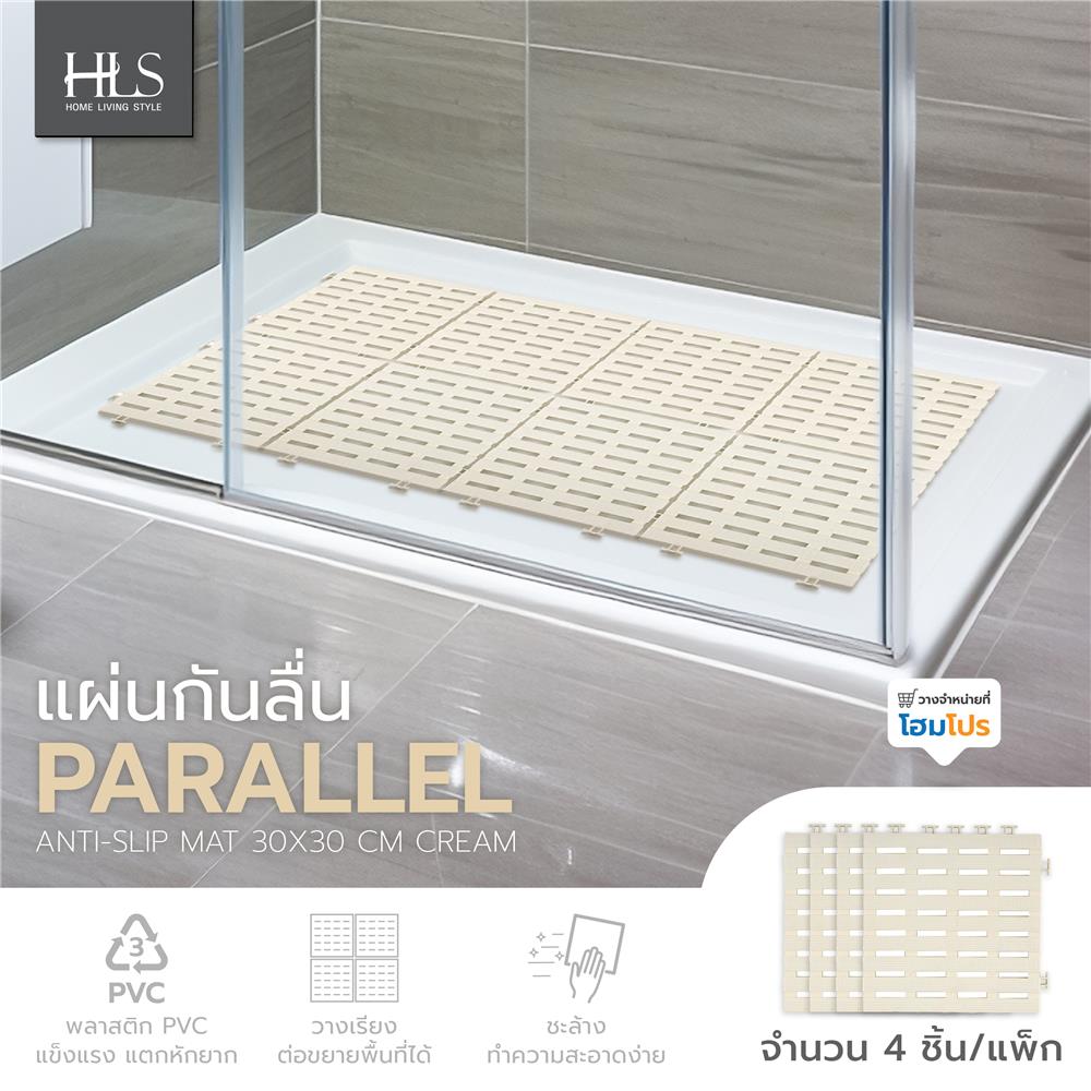 แผ่นกันลื่น HOME LIVING STYLE PARALLEL 30X30 ซม. สีครีม