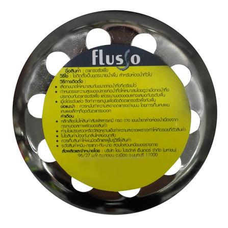 ตะแกรงรังผึ้ง FLUSSO 2 1/2 นิ้ว_2