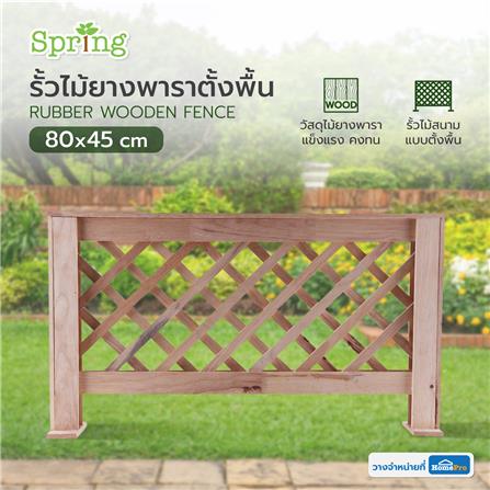 รั้วไม้ยางพาราตั้งพื้น SPRING O-01 NET_5
