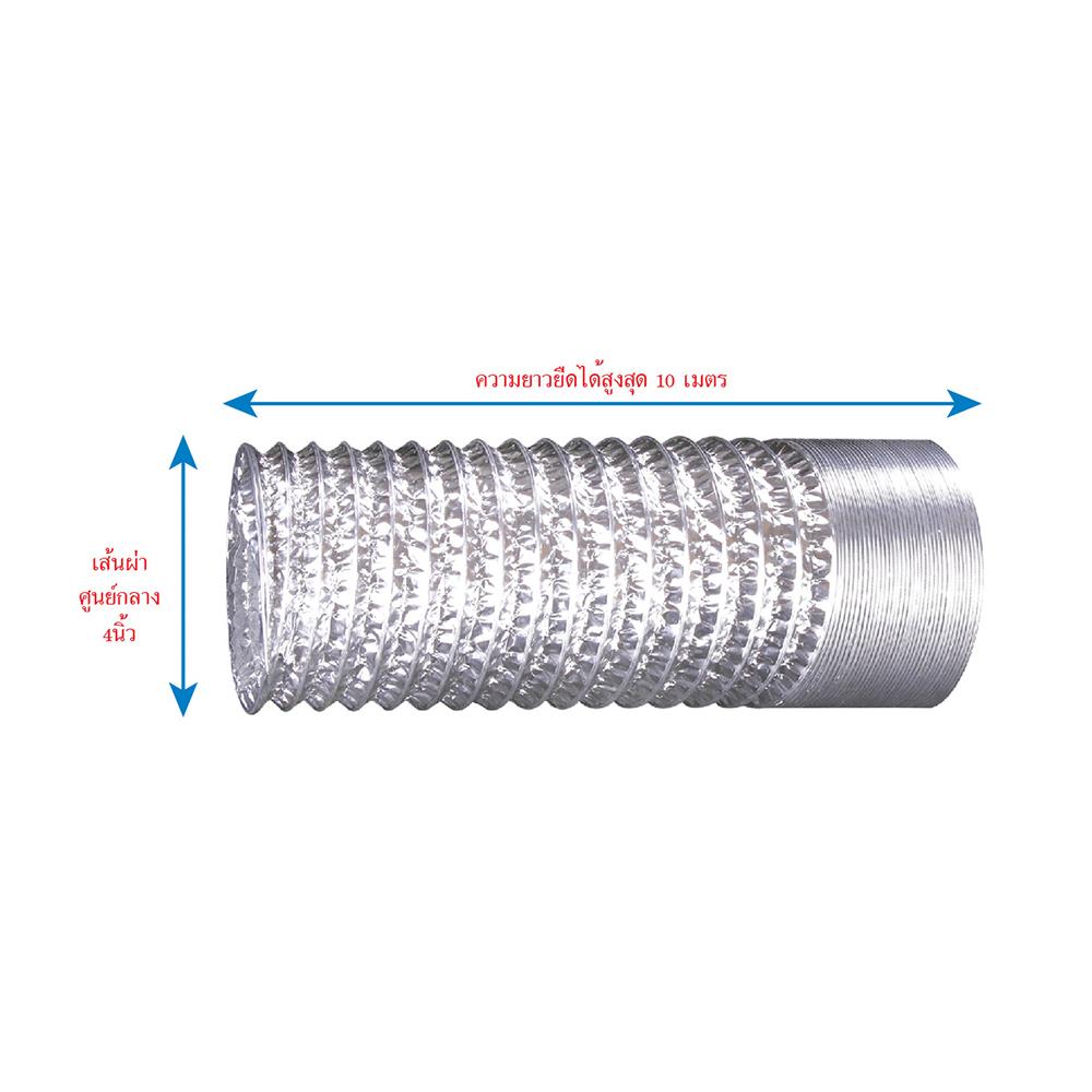 ท่อลม PARNO 4 นิ้ว x 10 เมตร