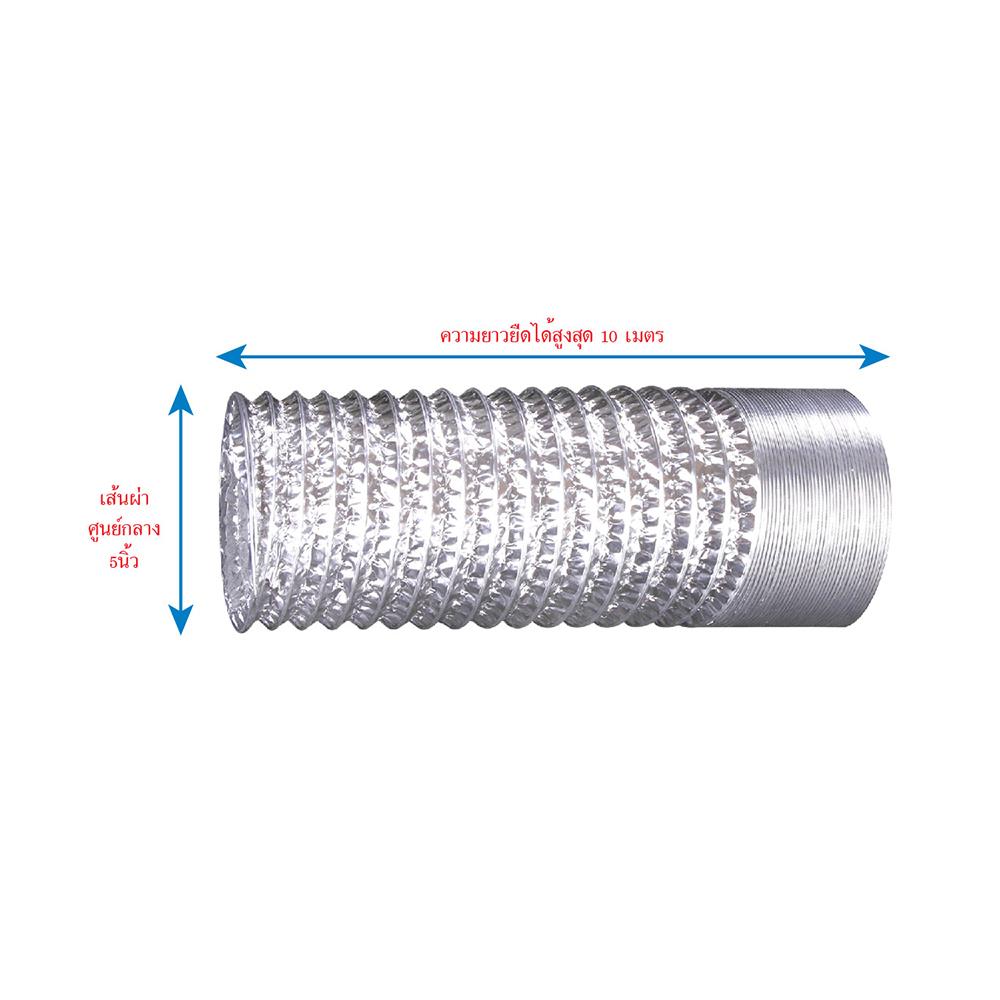 ท่อลม PARNO 5 นิ้ว x 10 เมตร