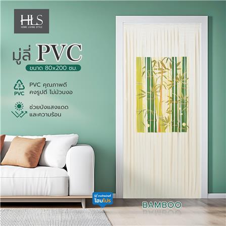 มู่ลี่ PVC HOME LIVING STYLE BAMBOO 80X200 ซม._4