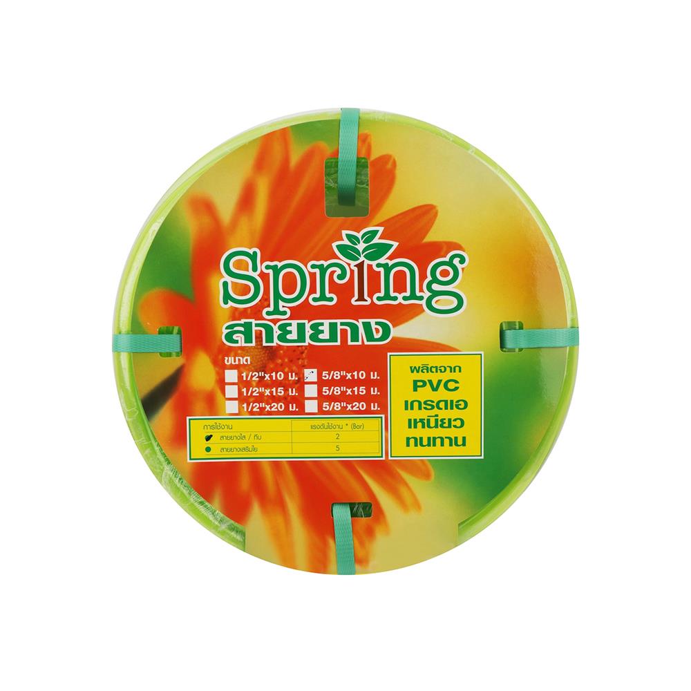 สายยางม้วน PVC SPRING 5/8 นิ้ว x 10 ม. สีเขียว