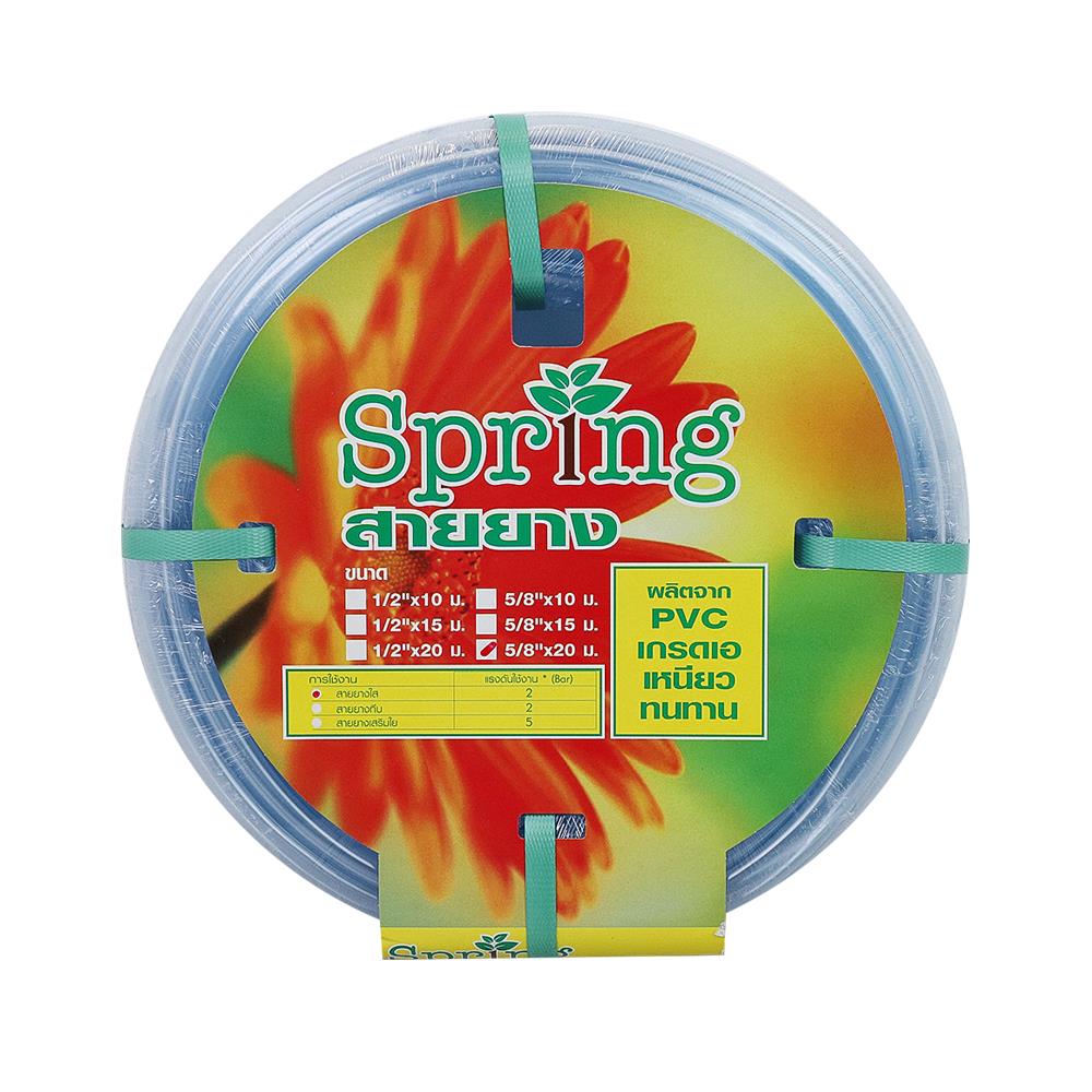 สายยางม้วน SPRING 5/8 นิ้วx20 ม. สีใส