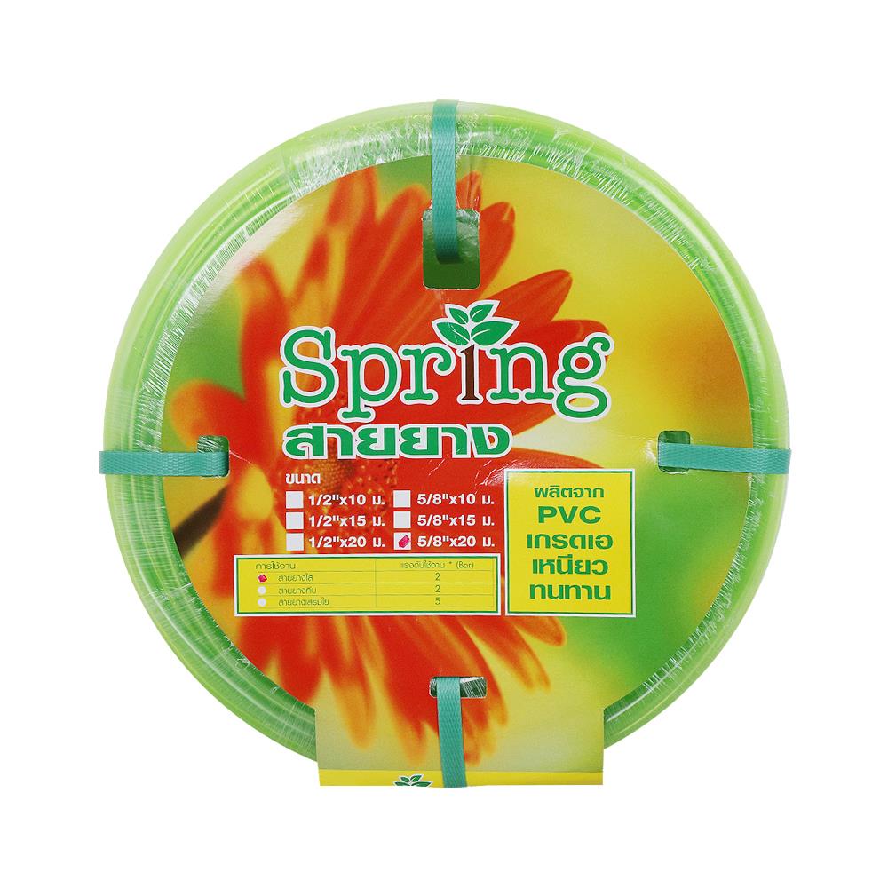สายยางม้วน SPRING 5/8 นิ้วx20 ม. สีเขียว
