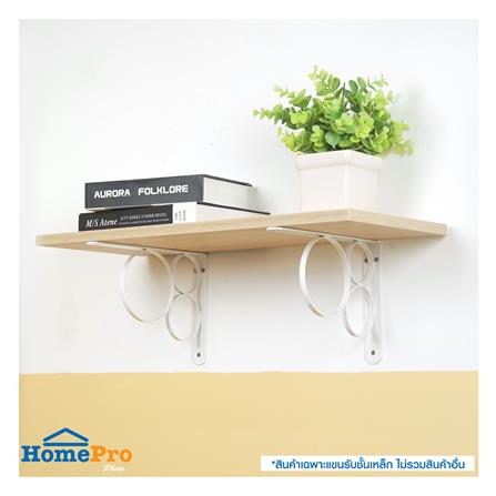 แขนรับชั้นเหล็ก STACKO O 25x18 ซม. สีขาว_4