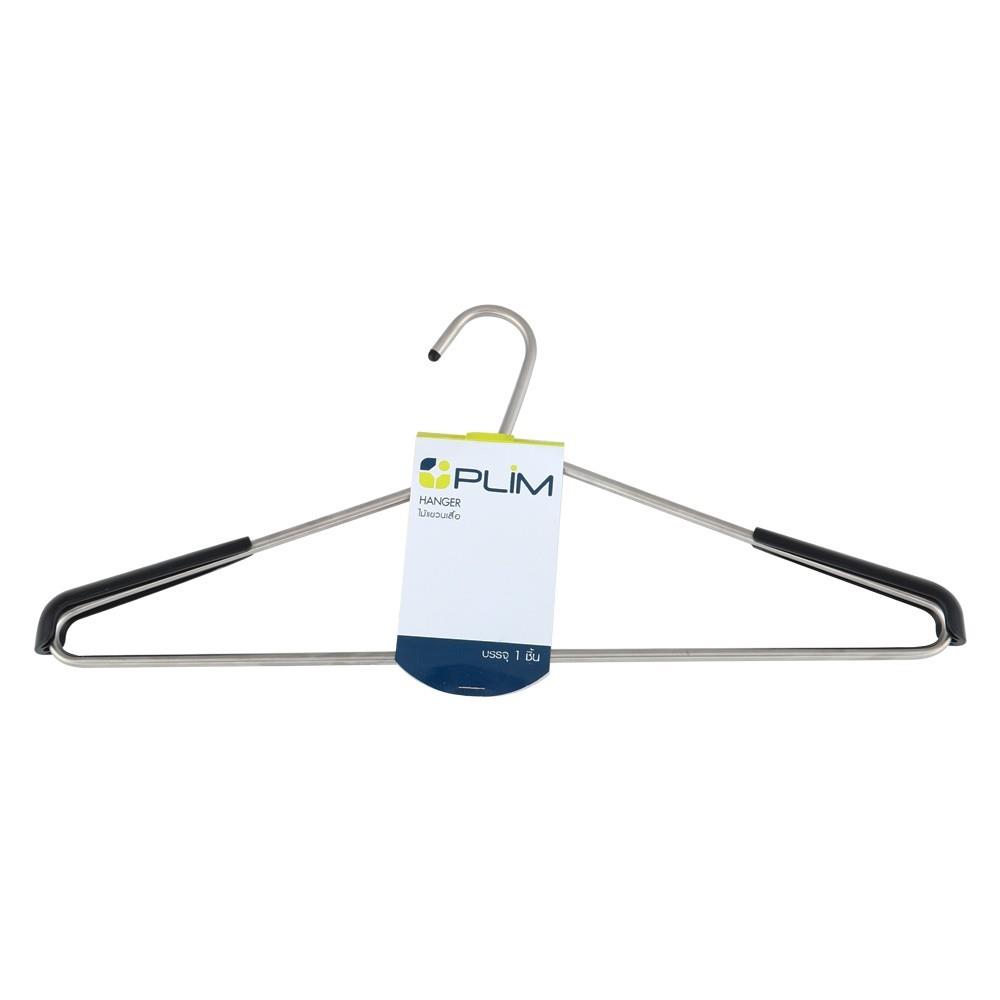 ไม้แขวนเสื้อสเตนเลส PLIM PHG-09