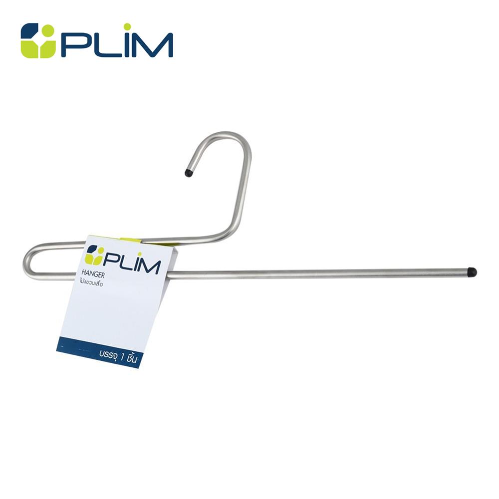 ไม้แขวนกางเกงSS PLIM HHG-05,PHG-05_1