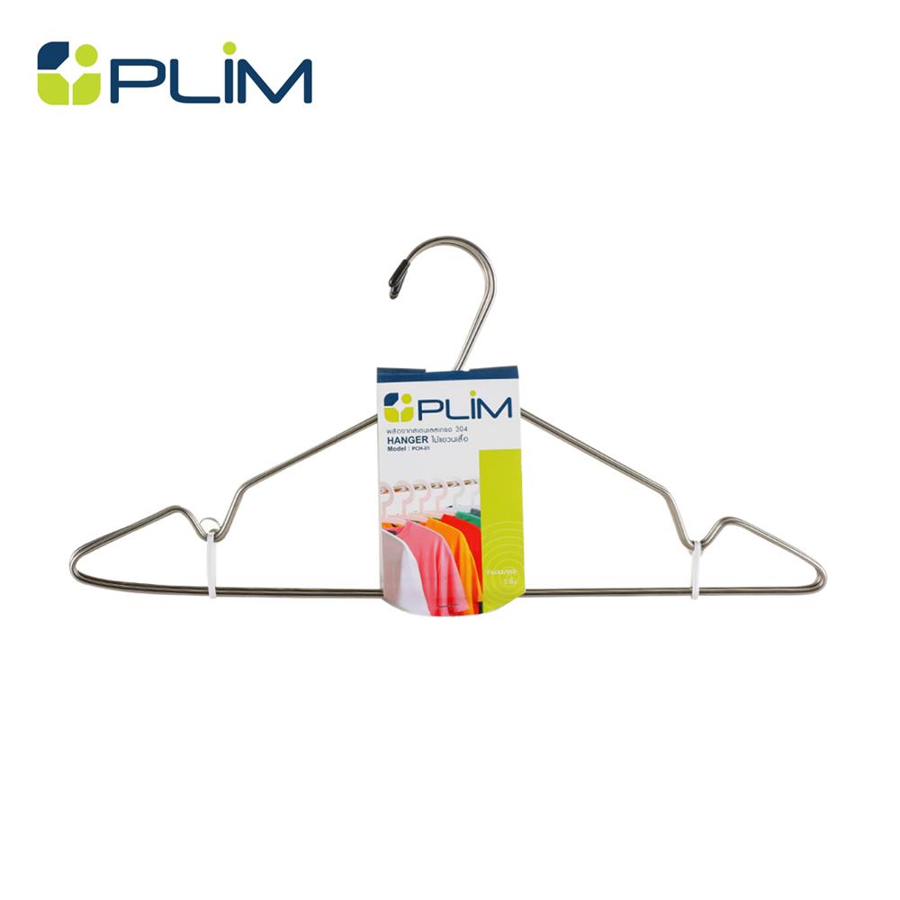 ไม้แขวนเสื้อสเตนเลส PLIM PCH-01 แพ็ค 3 ชิ้น_1
