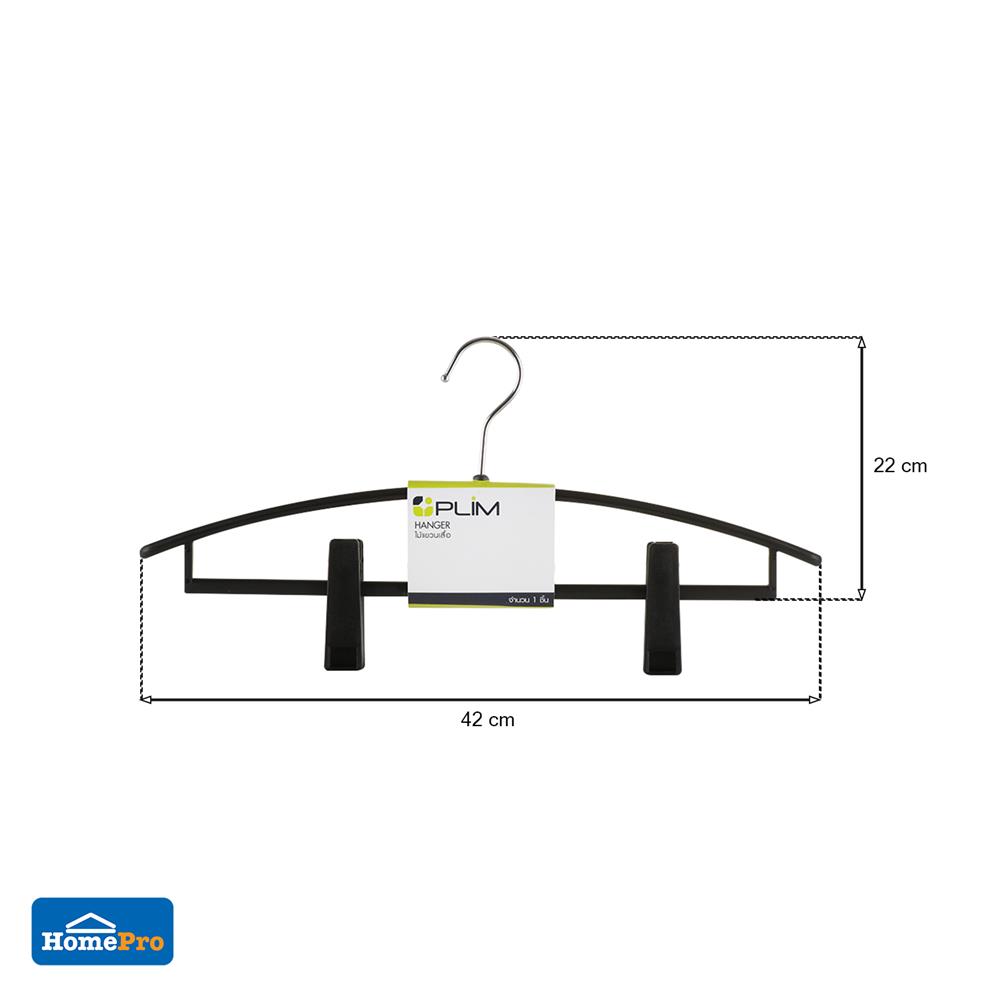 ไม้แขวนเสื้อหนีบ PLIM HHG003-B สีดำ