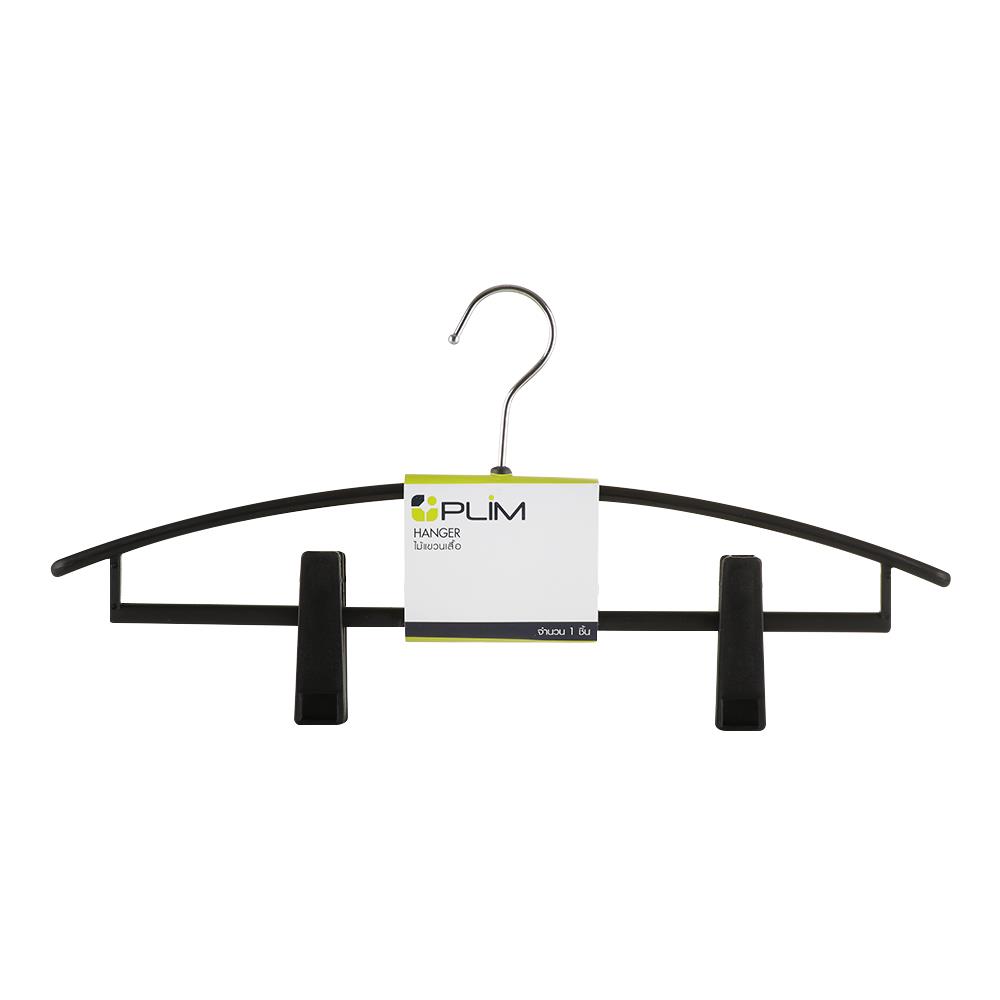 ไม้แขวนเสื้อหนีบ PLIM HHG003-B สีดำ