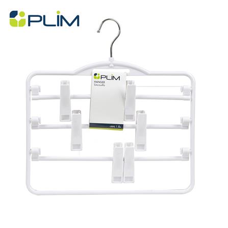ไม้แขวนมีหนีบ 3 ชั้น PLIM HHG009-W สีขาว