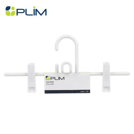 ไม้แขวนเสื้อมีหนีบ PLIM HHG007-W สีขาว