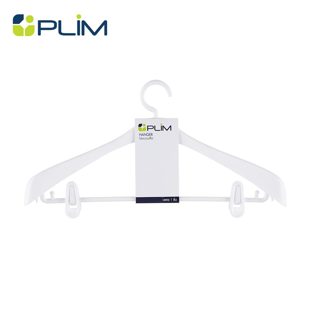 ไม้แขวนเสื้อสูท PLIM HHG002-W สีขาว_1