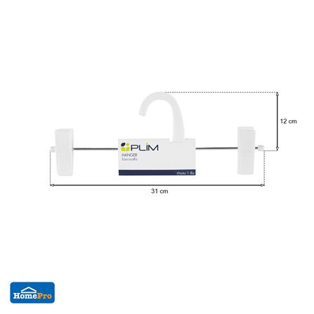 ไม้แขวนมีหนีบ PLIM HHG001-W สีขาว_4